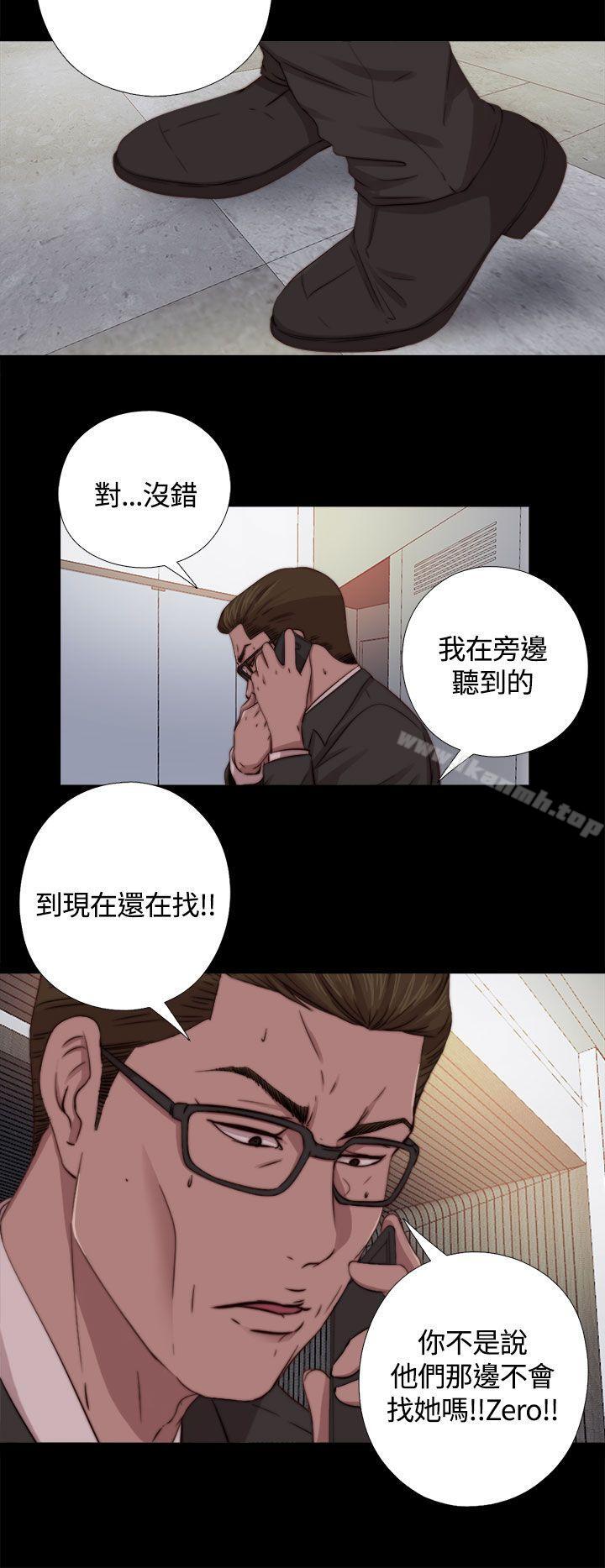 《傀儡瑪莉》在线观看 第9话 漫画图片18