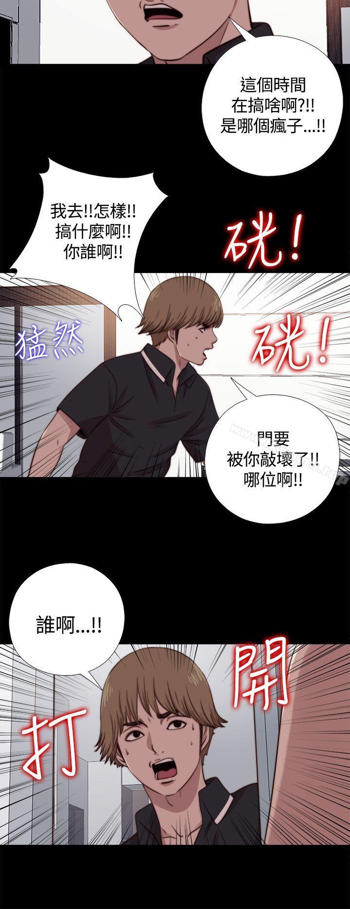 《傀儡瑪莉》在线观看 第9话 漫画图片24