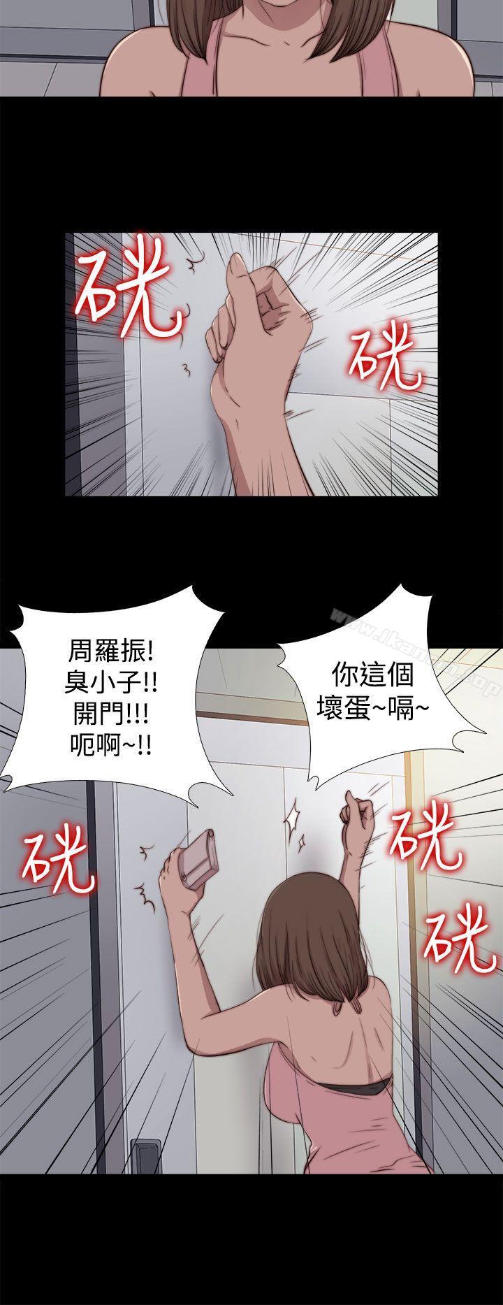 《傀儡瑪莉》在线观看 第11话 漫画图片2