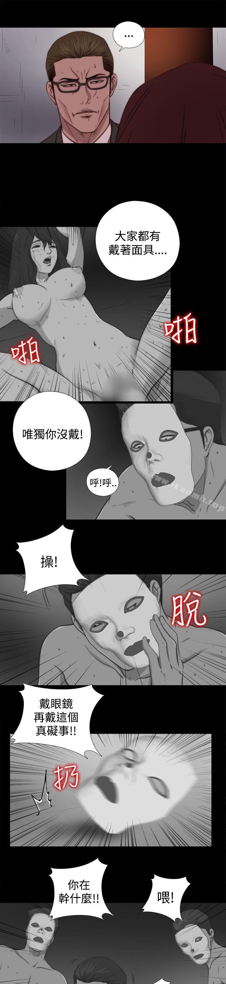 《傀儡瑪莉》在线观看 第11话 漫画图片9