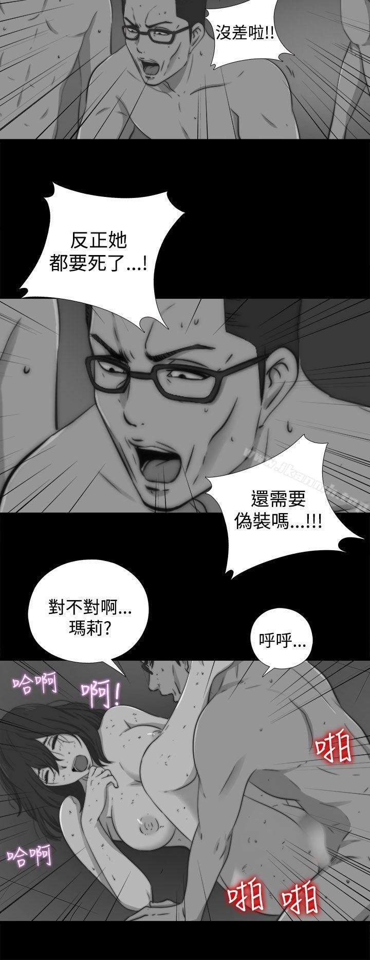 《傀儡瑪莉》在线观看 第11话 漫画图片10