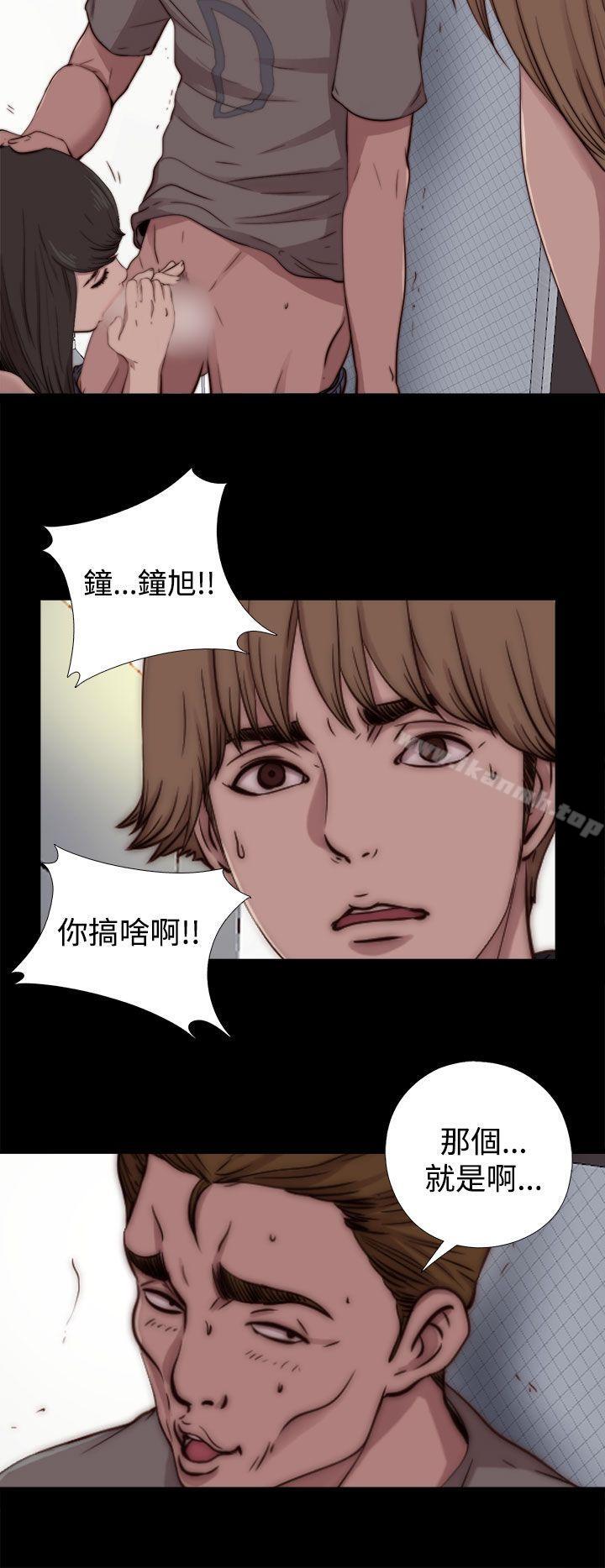 《傀儡瑪莉》在线观看 第11话 漫画图片27