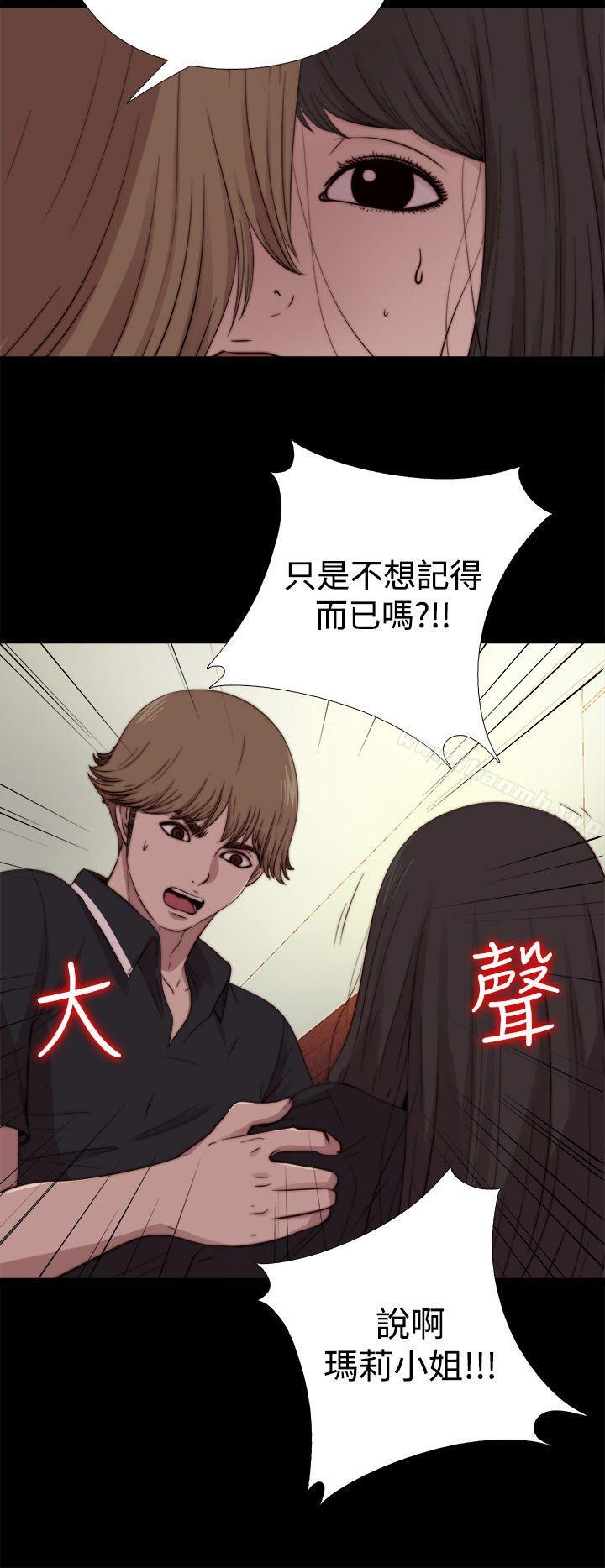 《傀儡瑪莉》在线观看 第12话 漫画图片16