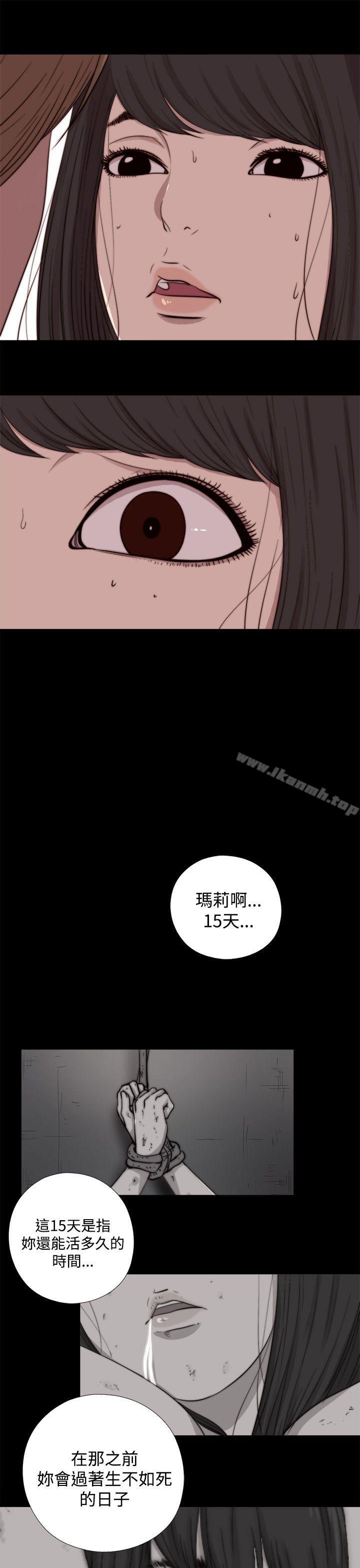 《傀儡瑪莉》在线观看 第12话 漫画图片17