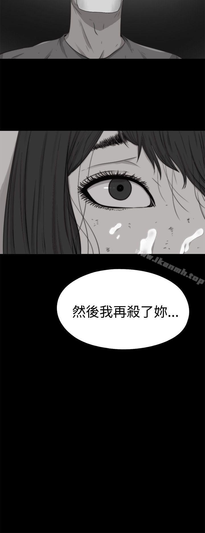 《傀儡瑪莉》在线观看 第12话 漫画图片26