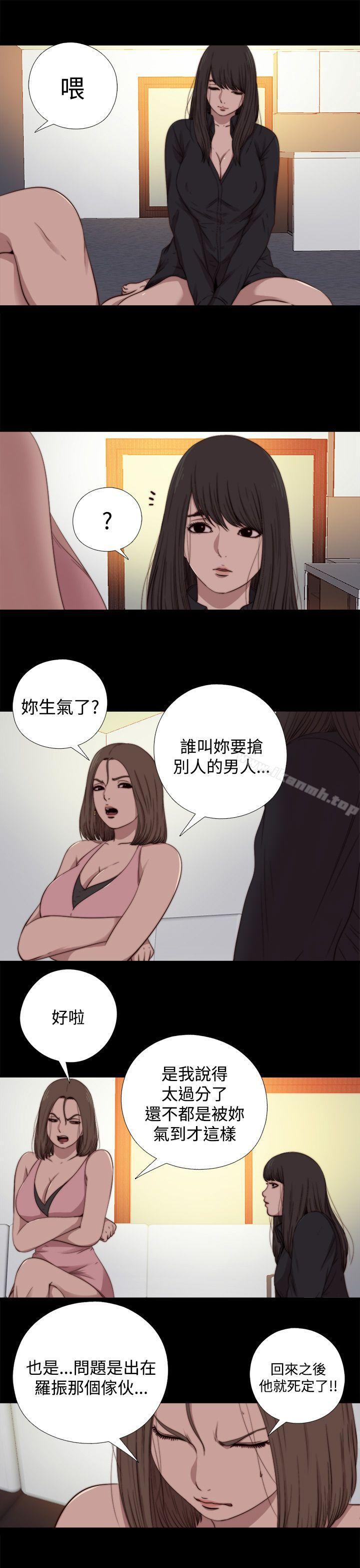 《傀儡瑪莉》在线观看 第13话 漫画图片23