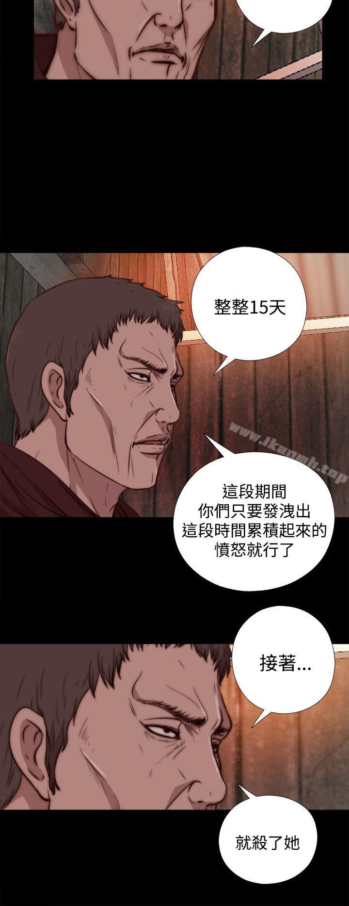 《傀儡瑪莉》在线观看 第14话 漫画图片8