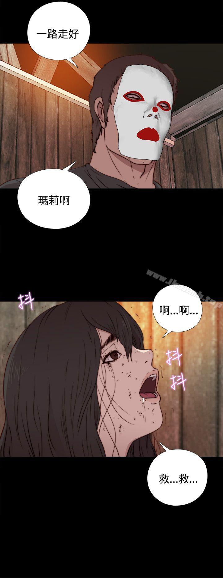 《傀儡瑪莉》在线观看 第14话 漫画图片24