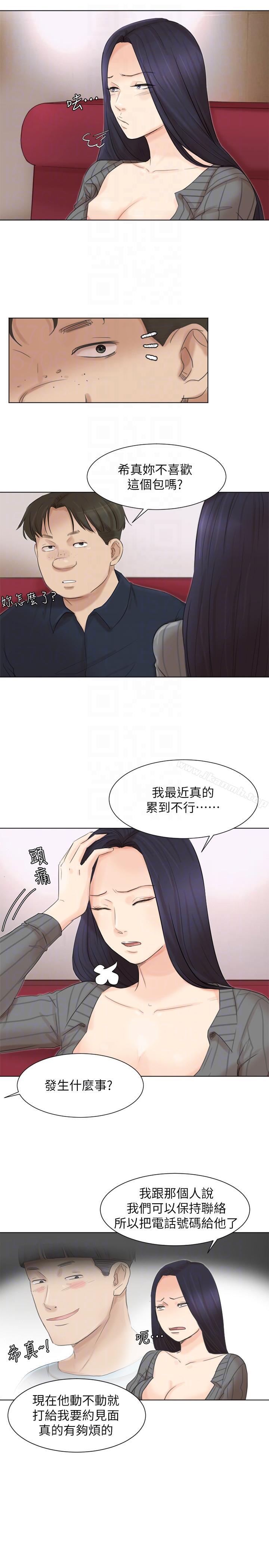 《我要睡你的女人》在线观看 第49话-你也在耍我吗? 漫画图片13