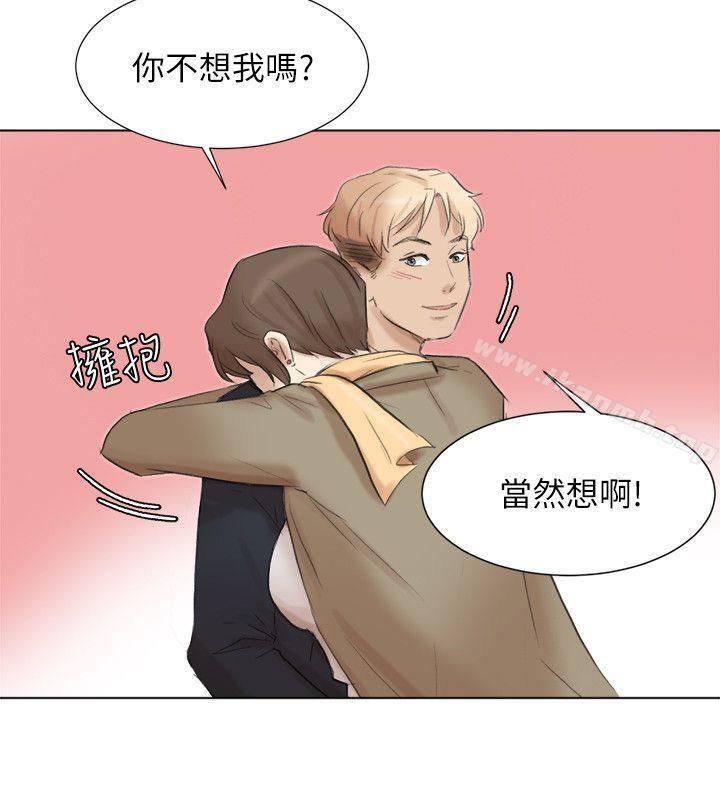 《我要睡你的女人》在线观看 第49话-你也在耍我吗? 漫画图片20