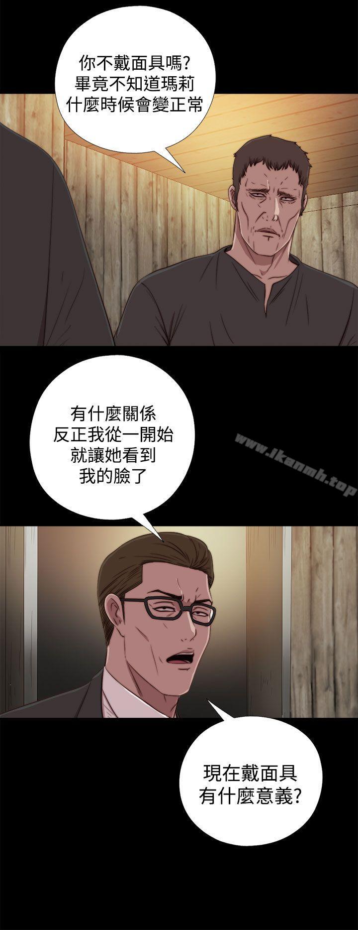 《傀儡瑪莉》在线观看 第16话 漫画图片4