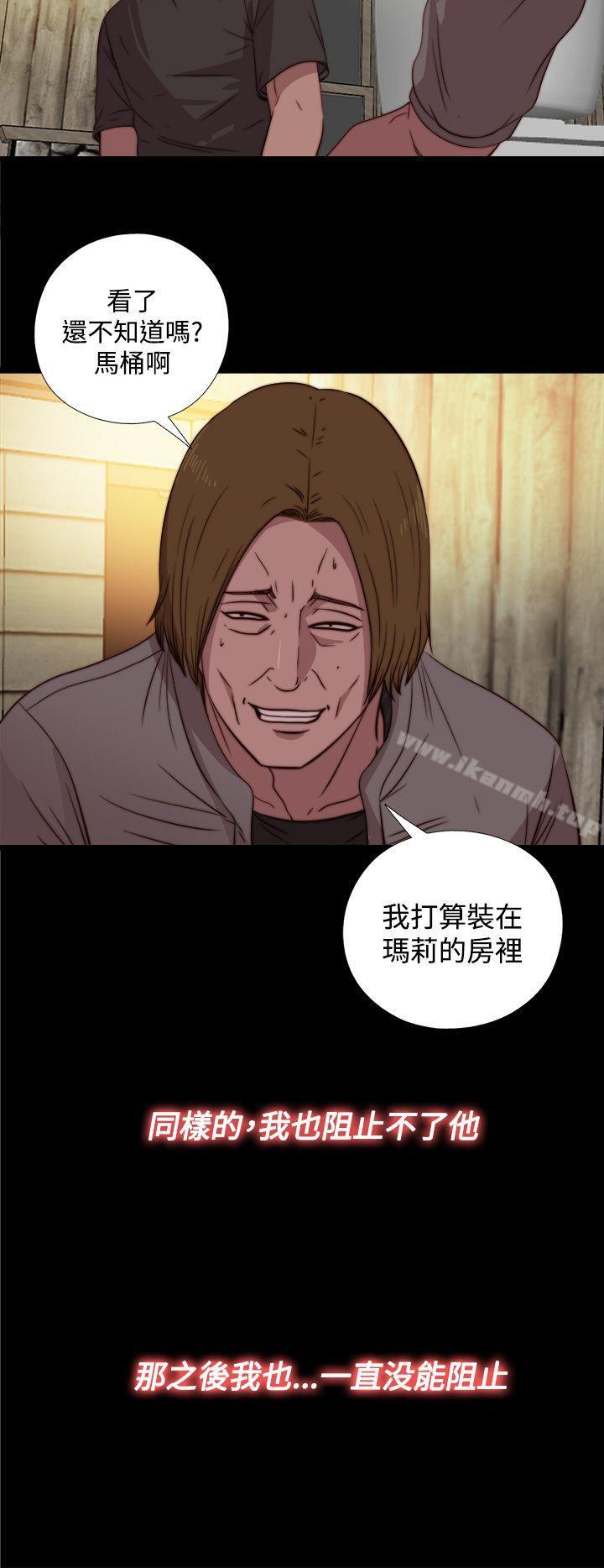 《傀儡瑪莉》在线观看 第16话 漫画图片20