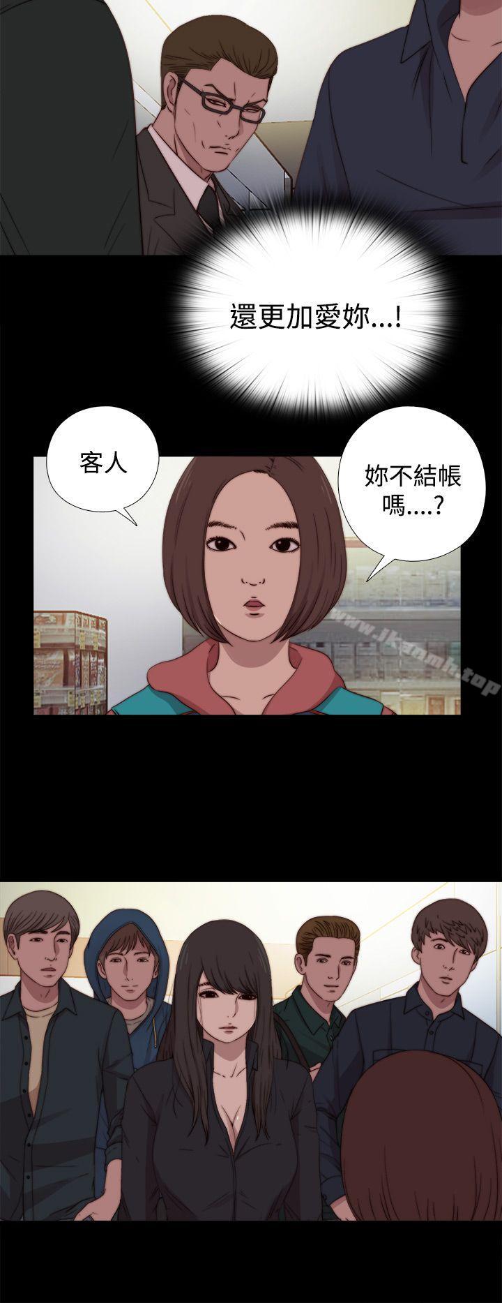 《傀儡瑪莉》在线观看 第18话 漫画图片16