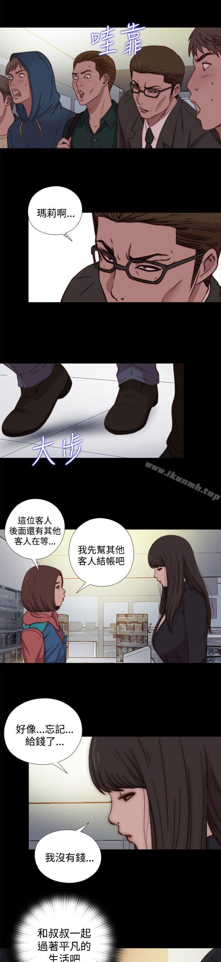 《傀儡瑪莉》在线观看 第18话 漫画图片19