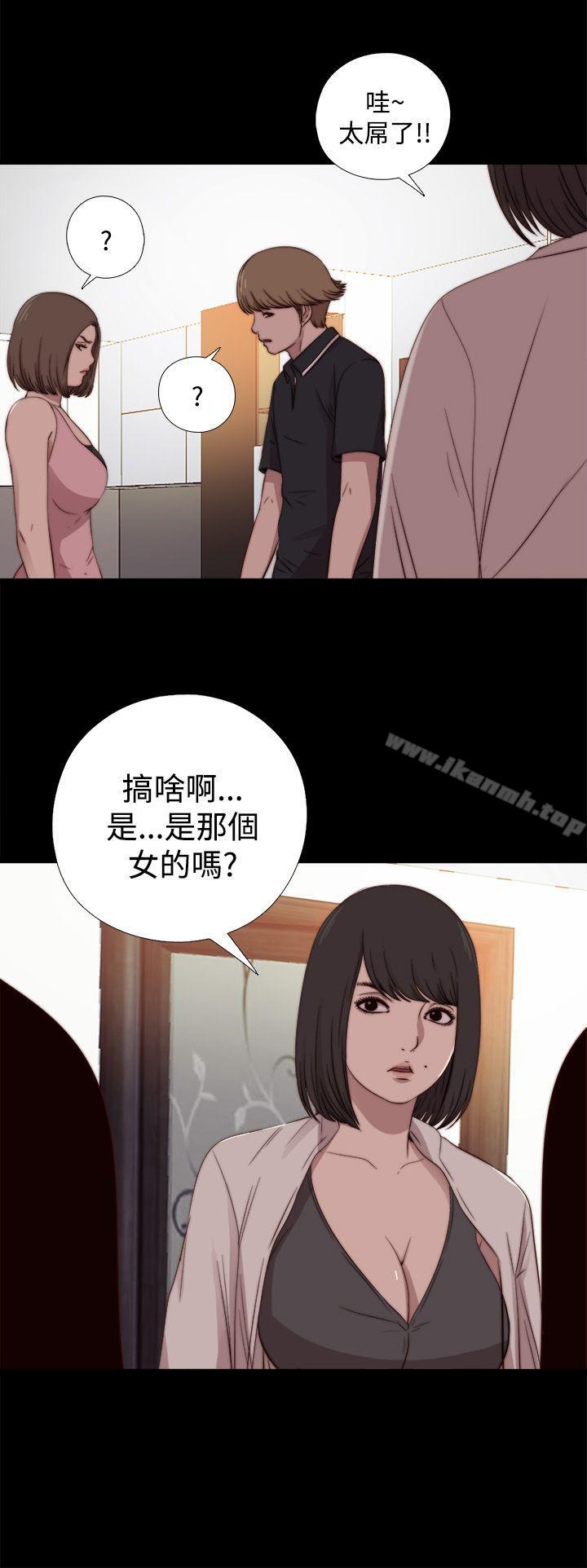 《傀儡瑪莉》在线观看 第19话 漫画图片1