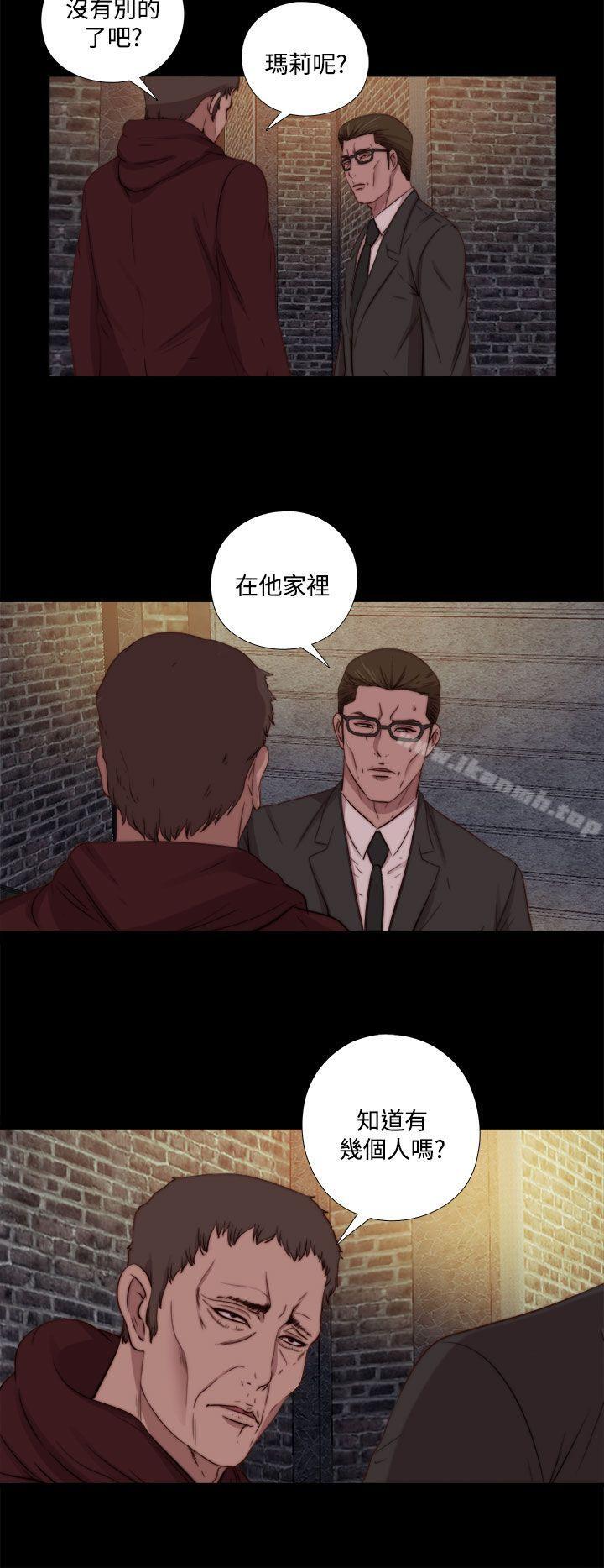 《傀儡瑪莉》在线观看 第19话 漫画图片6