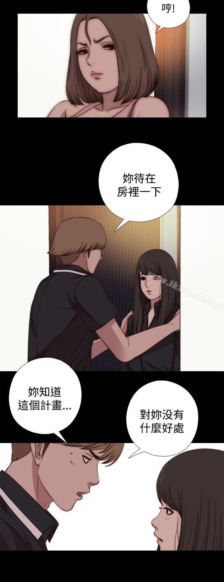 《傀儡瑪莉》在线观看 第19话 漫画图片12