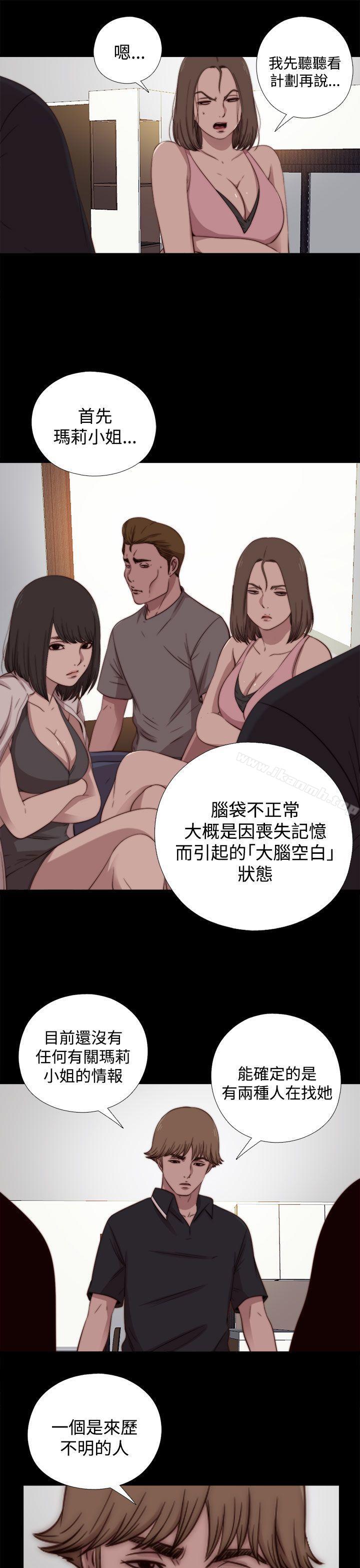 《傀儡瑪莉》在线观看 第19话 漫画图片17