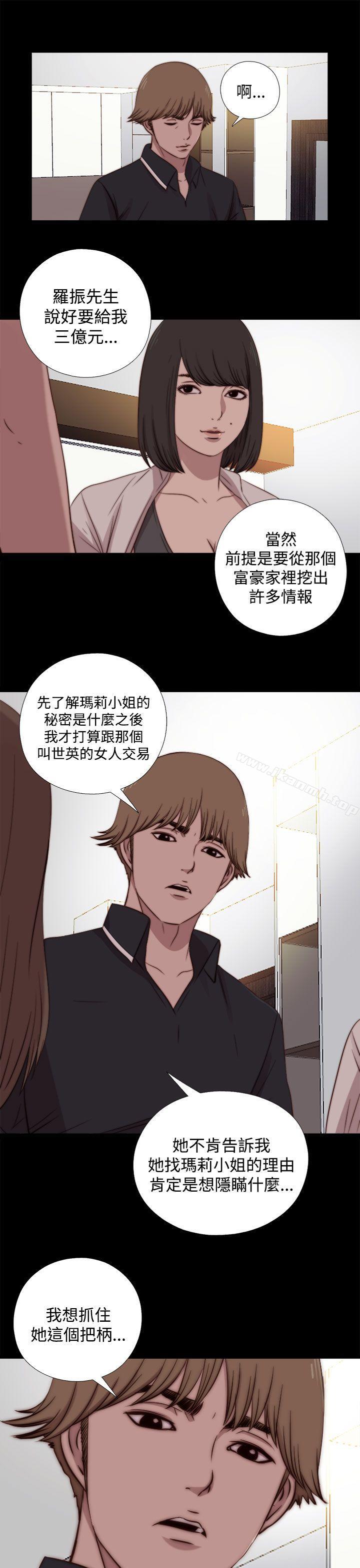 《傀儡瑪莉》在线观看 第19话 漫画图片23