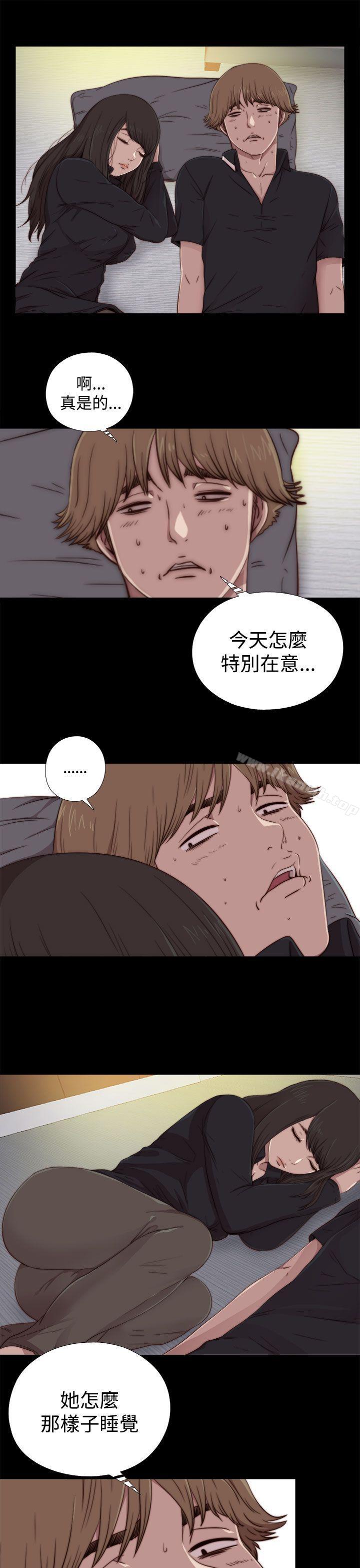 《傀儡瑪莉》在线观看 第20话 漫画图片7