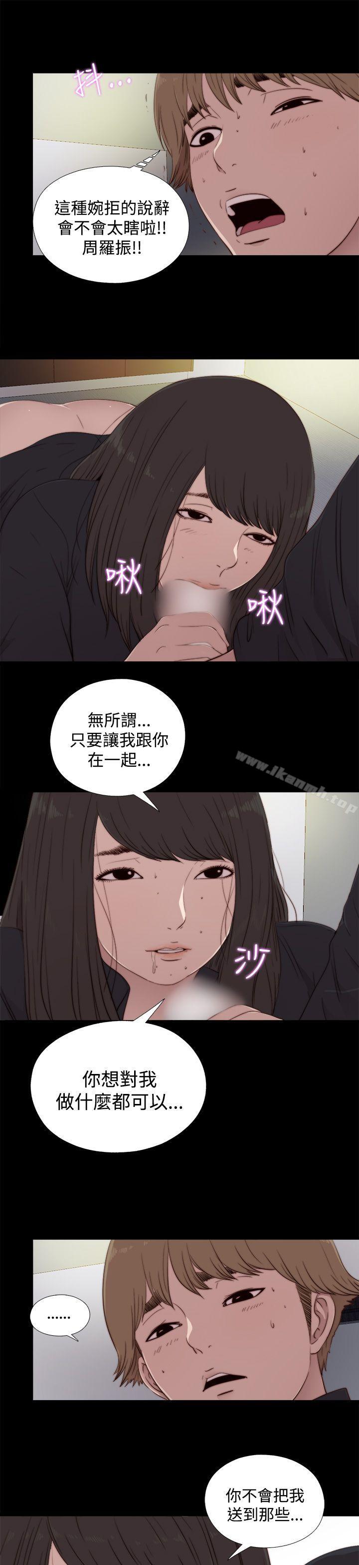 《傀儡瑪莉》在线观看 第20话 漫画图片21