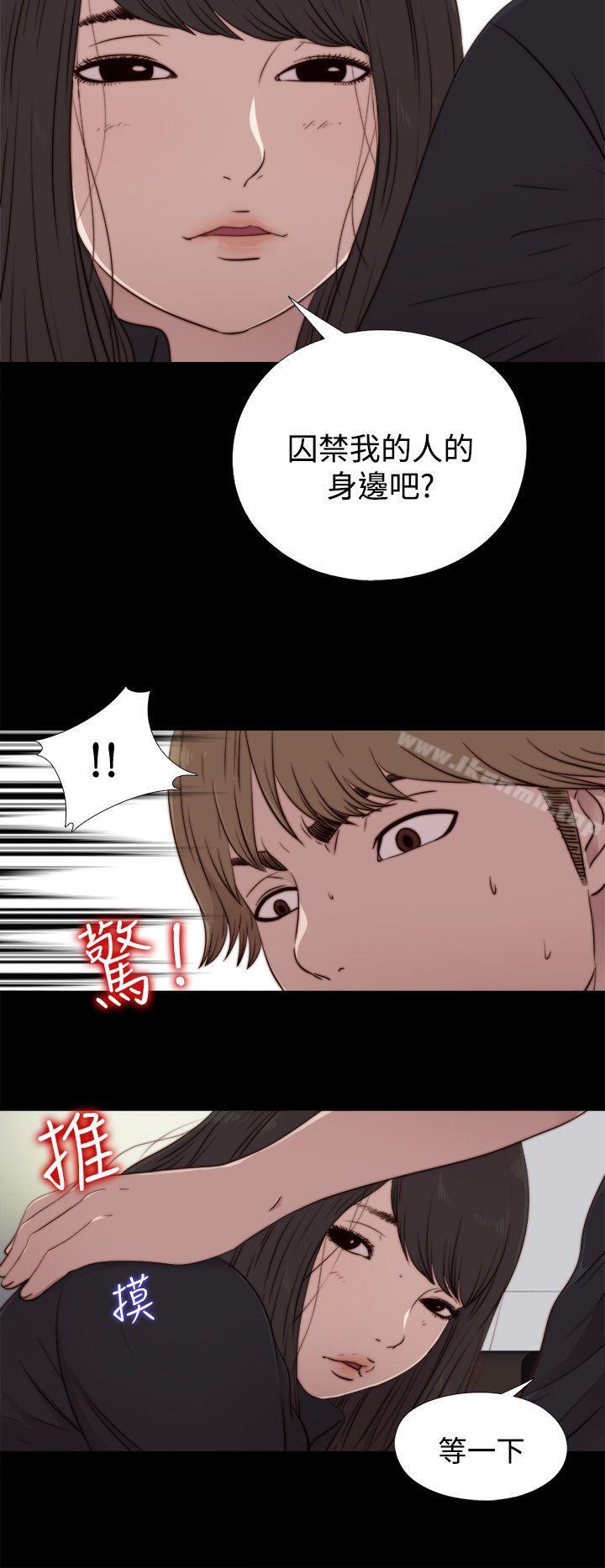 《傀儡瑪莉》在线观看 第20话 漫画图片22