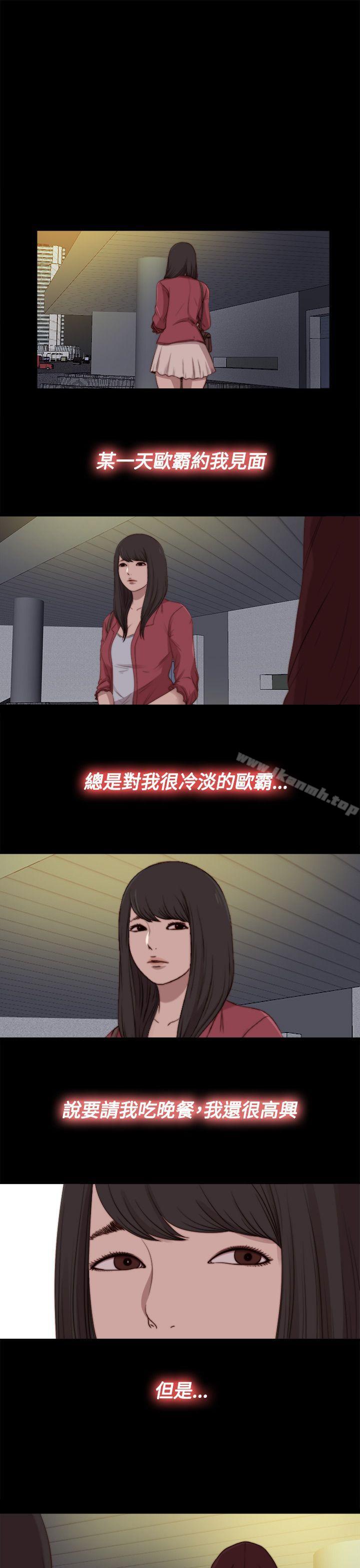 《傀儡瑪莉》在线观看 第21话 漫画图片3