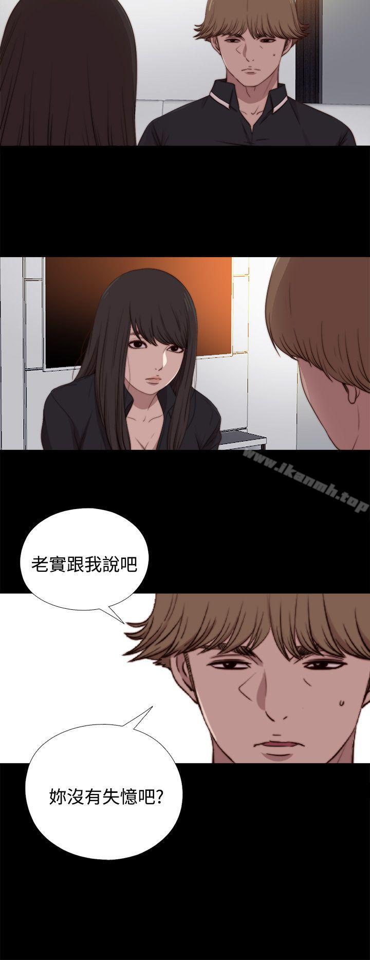 《傀儡瑪莉》在线观看 第21话 漫画图片8