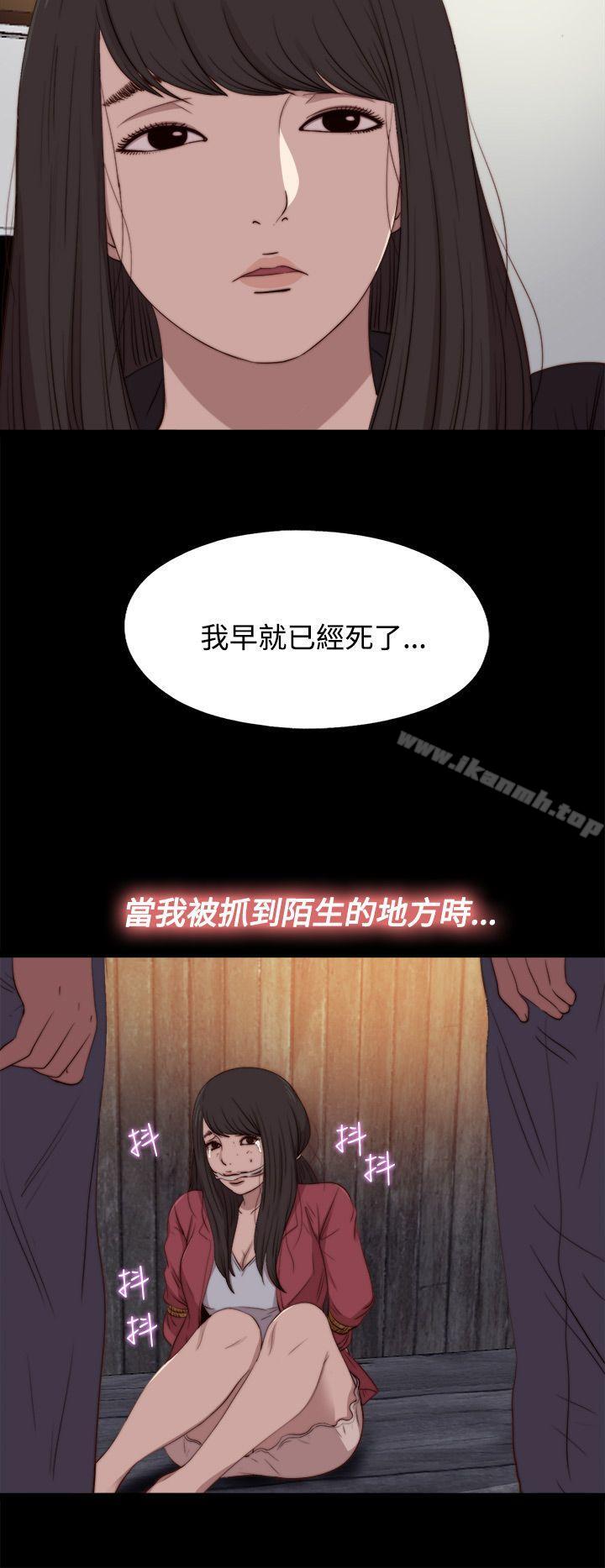 《傀儡瑪莉》在线观看 第21话 漫画图片10