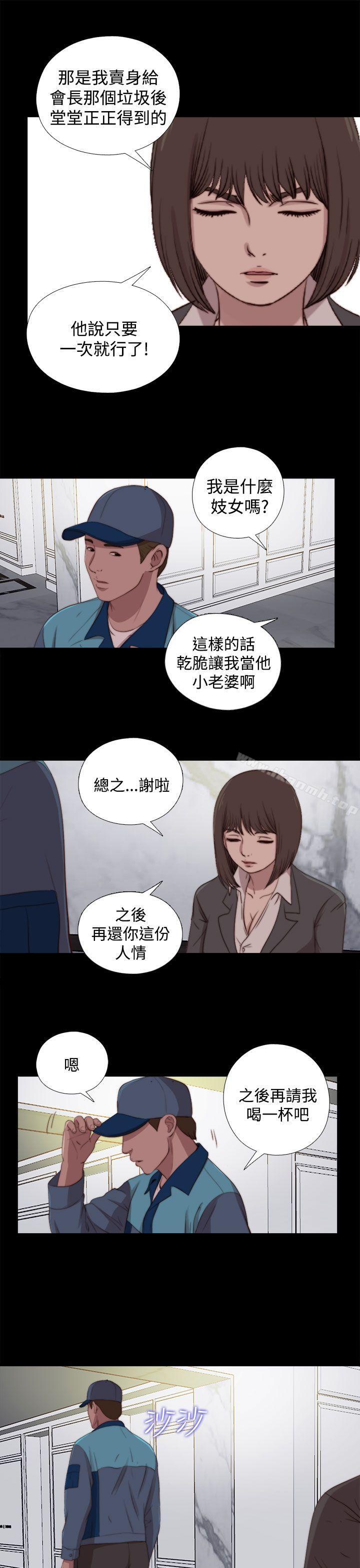 《傀儡瑪莉》在线观看 第23话 漫画图片11