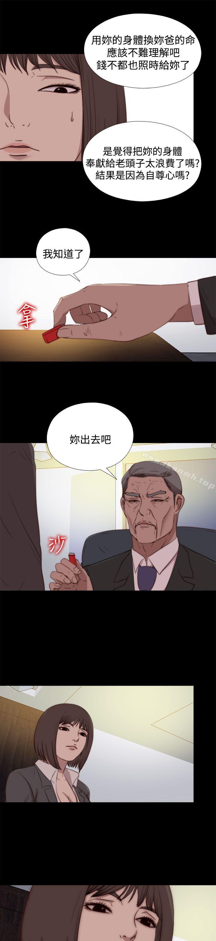 《傀儡瑪莉》在线观看 第23话 漫画图片25