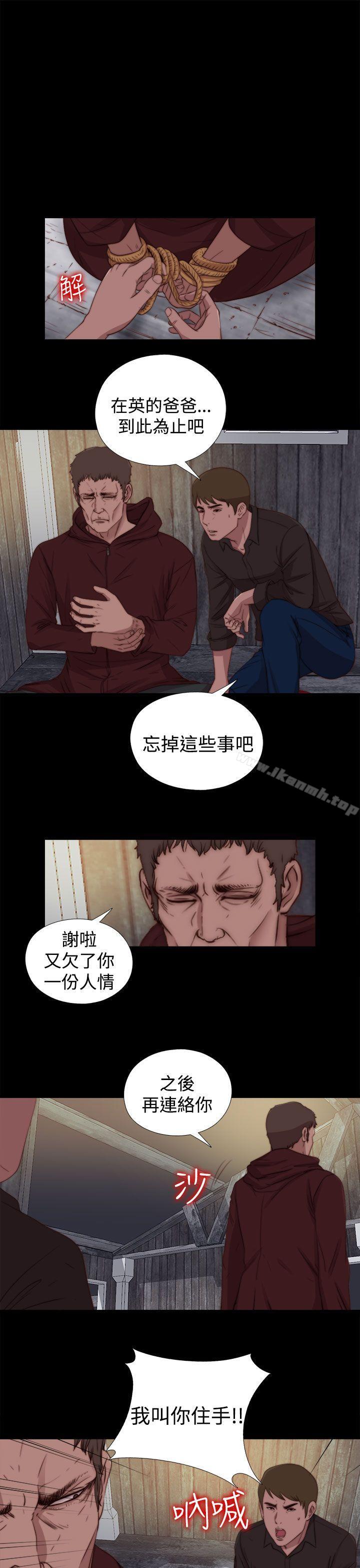 《傀儡瑪莉》在线观看 第25话 漫画图片13