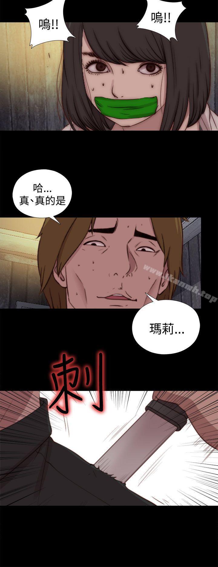 《傀儡瑪莉》在线观看 第25话 漫画图片26