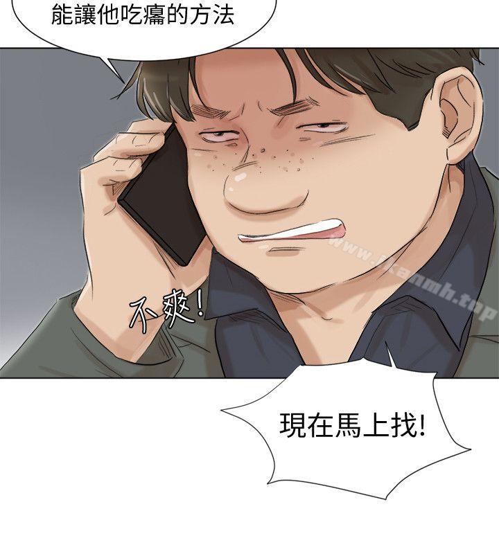 《我要睡你的女人》在线观看 最终话-自己找上门的女人们 漫画图片2