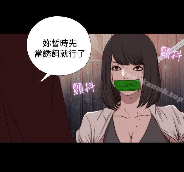 《傀儡瑪莉》在线观看 第26话 漫画图片1