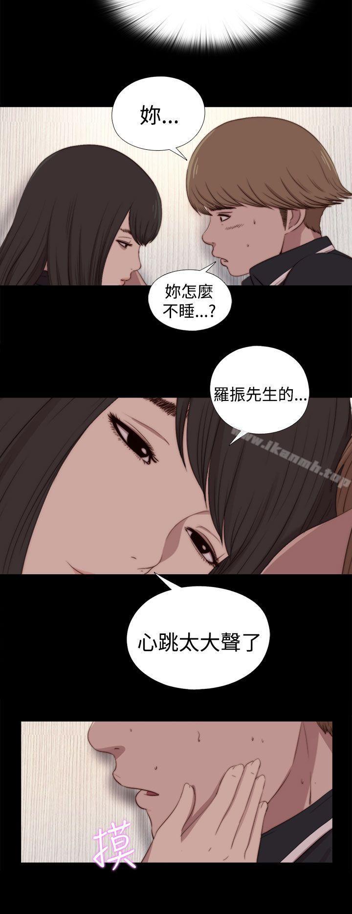 《傀儡瑪莉》在线观看 第26话 漫画图片4