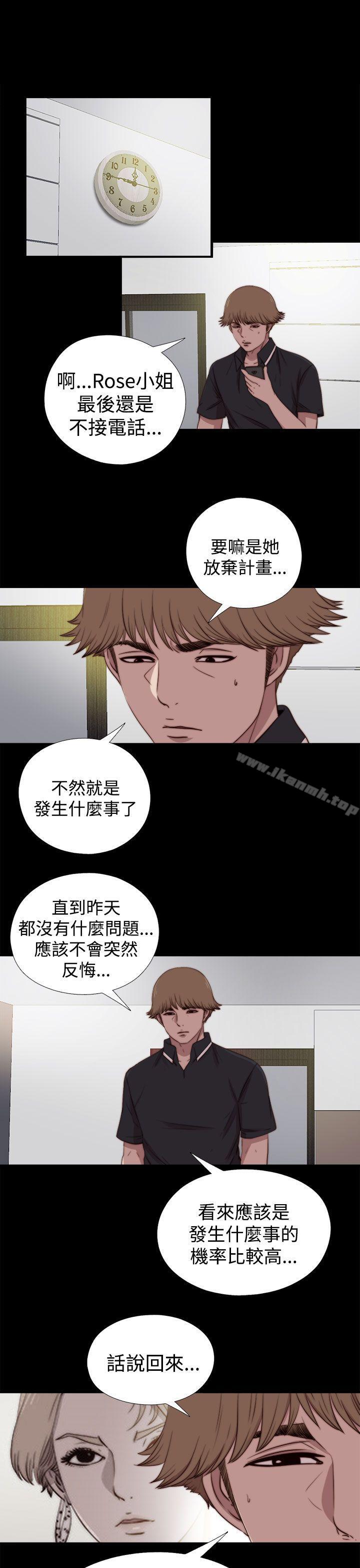 《傀儡瑪莉》在线观看 第27话 漫画图片6