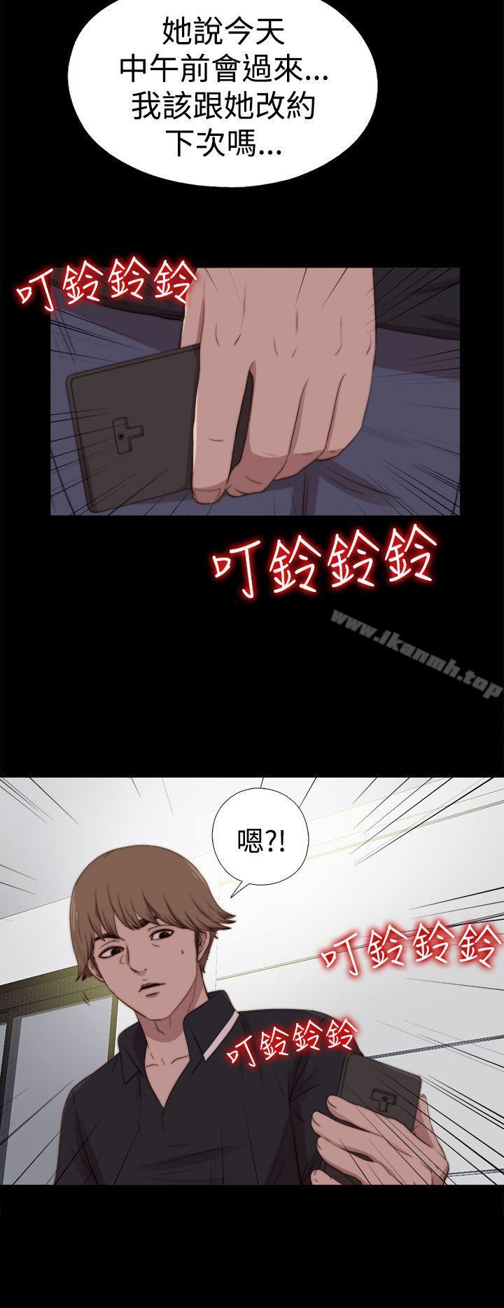 《傀儡瑪莉》在线观看 第27话 漫画图片7