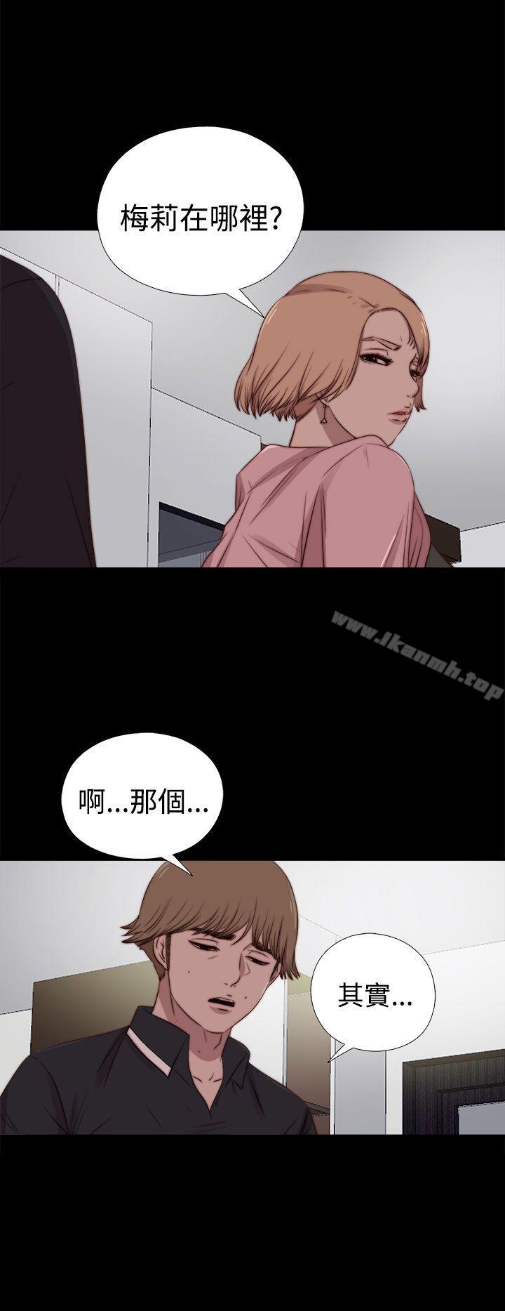 《傀儡瑪莉》在线观看 第27话 漫画图片23