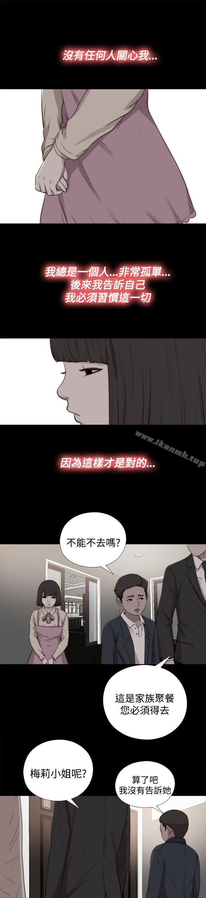 《傀儡瑪莉》在线观看 第28话 漫画图片10