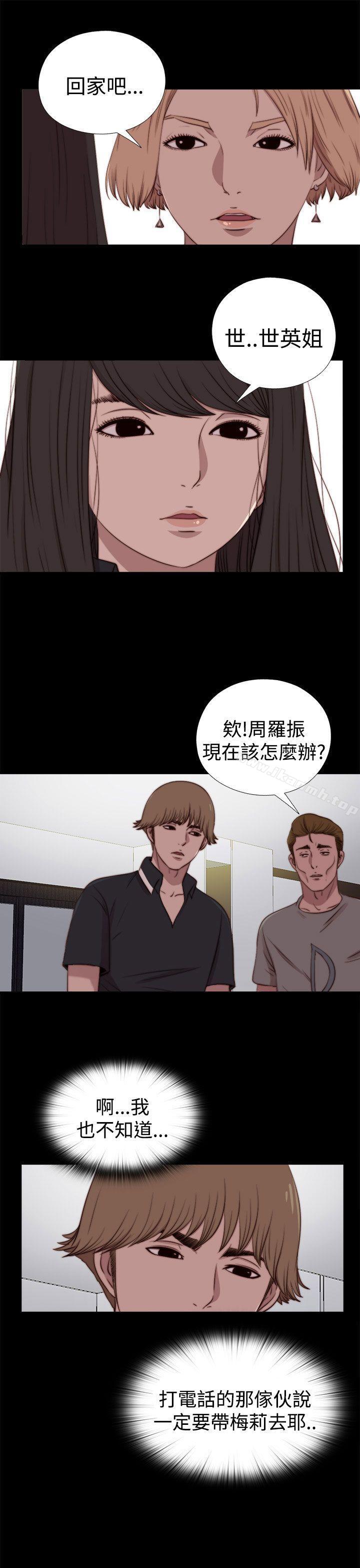 《傀儡瑪莉》在线观看 第29话 漫画图片1