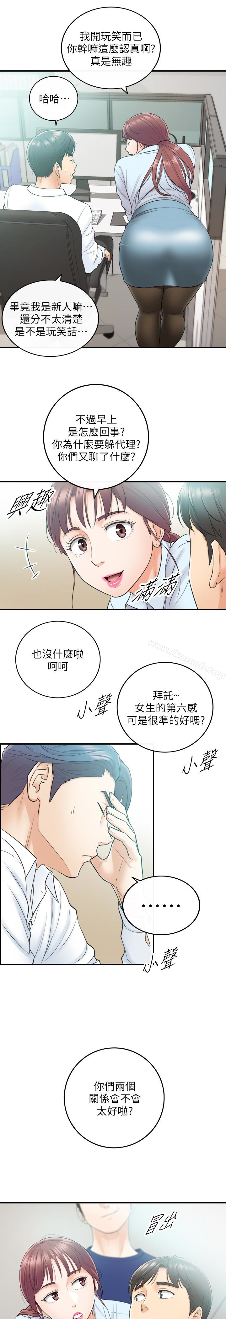 《正妹小主管》在线观看 第11话-我也想品嚐看看刘绮恩 漫画图片8