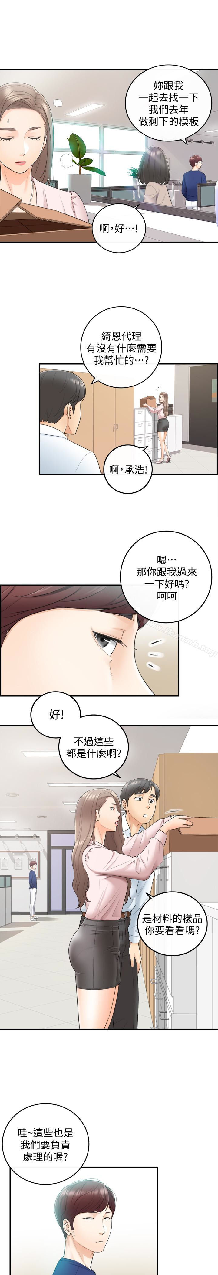 《正妹小主管》在线观看 第11话-我也想品嚐看看刘绮恩 漫画图片22