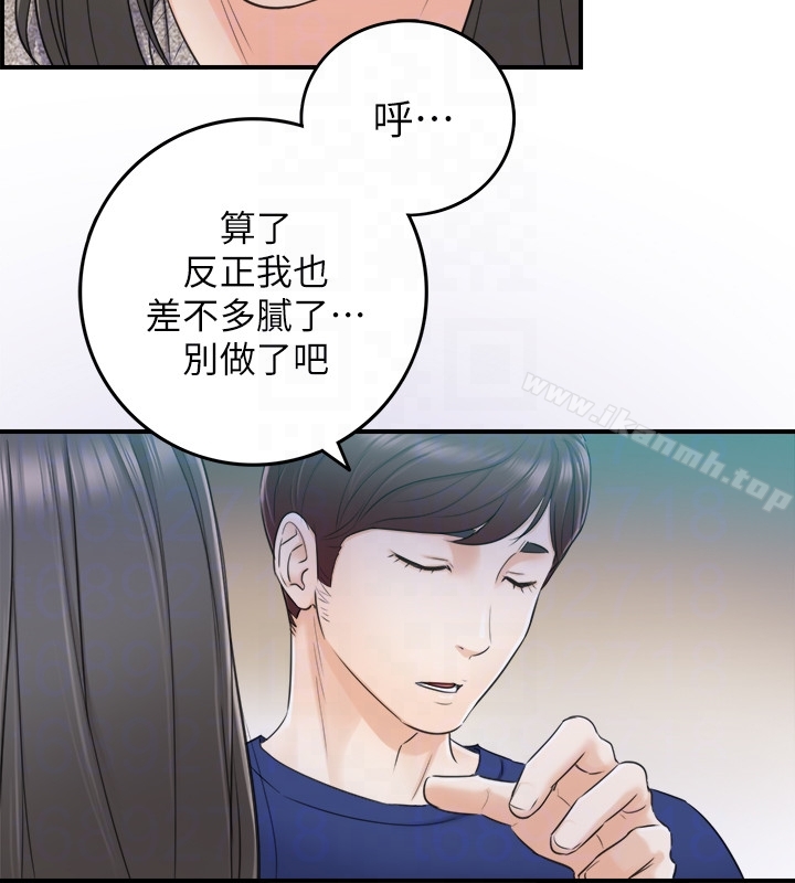 《正妹小主管》在线观看 第11话-我也想品嚐看看刘绮恩 漫画图片31