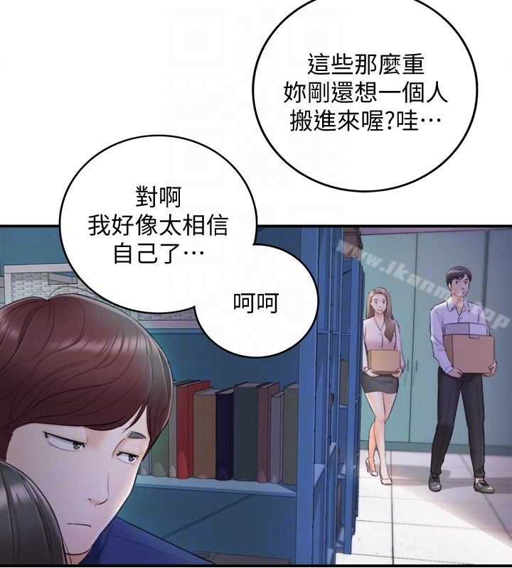 《正妹小主管》在线观看 第11话-我也想品嚐看看刘绮恩 漫画图片33