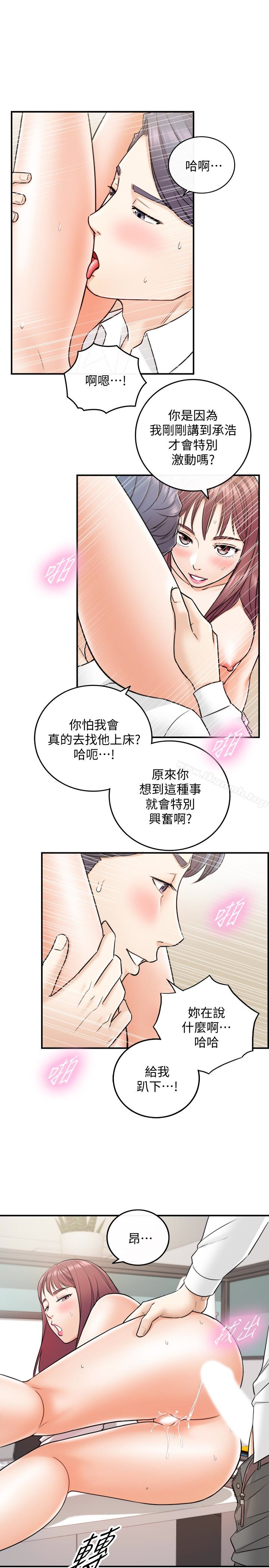 《正妹小主管》在线观看 第14话-不为人知的变态癖好 漫画图片14