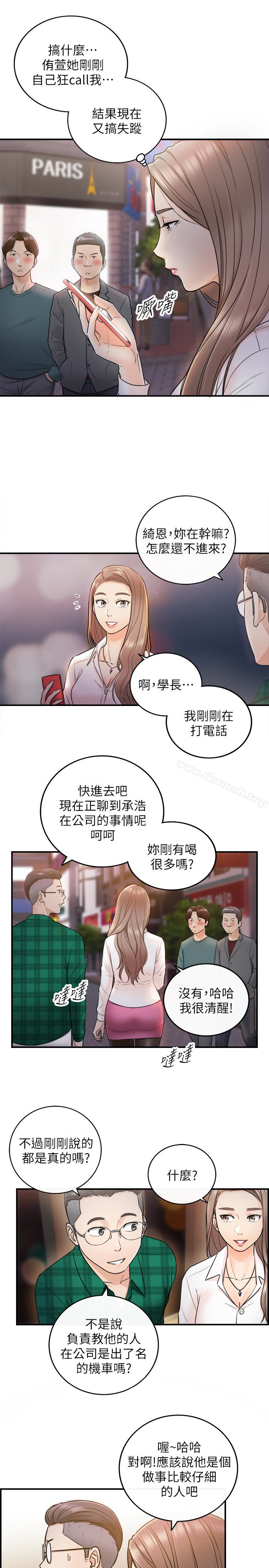 《正妹小主管》在线观看 第14话-不为人知的变态癖好 漫画图片26