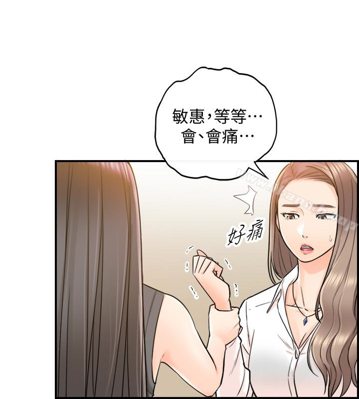 《正妹小主管》在线观看 第15话-脸红心跳的绮恩 漫画图片4