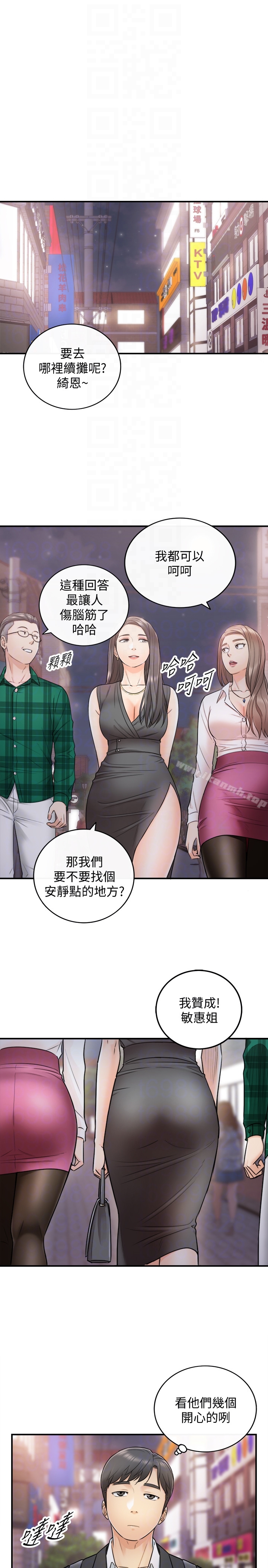 《正妹小主管》在线观看 第15话-脸红心跳的绮恩 漫画图片15