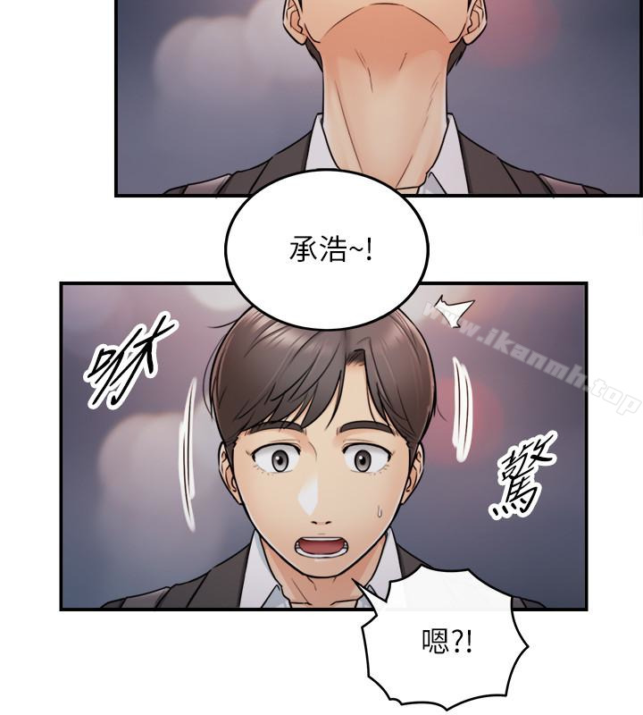 《正妹小主管》在线观看 第15话-脸红心跳的绮恩 漫画图片18